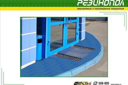 Монтаж покрытий