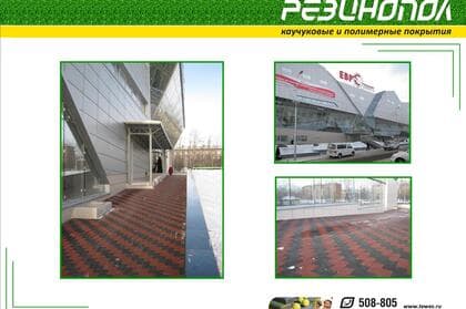 Монтаж покрытий